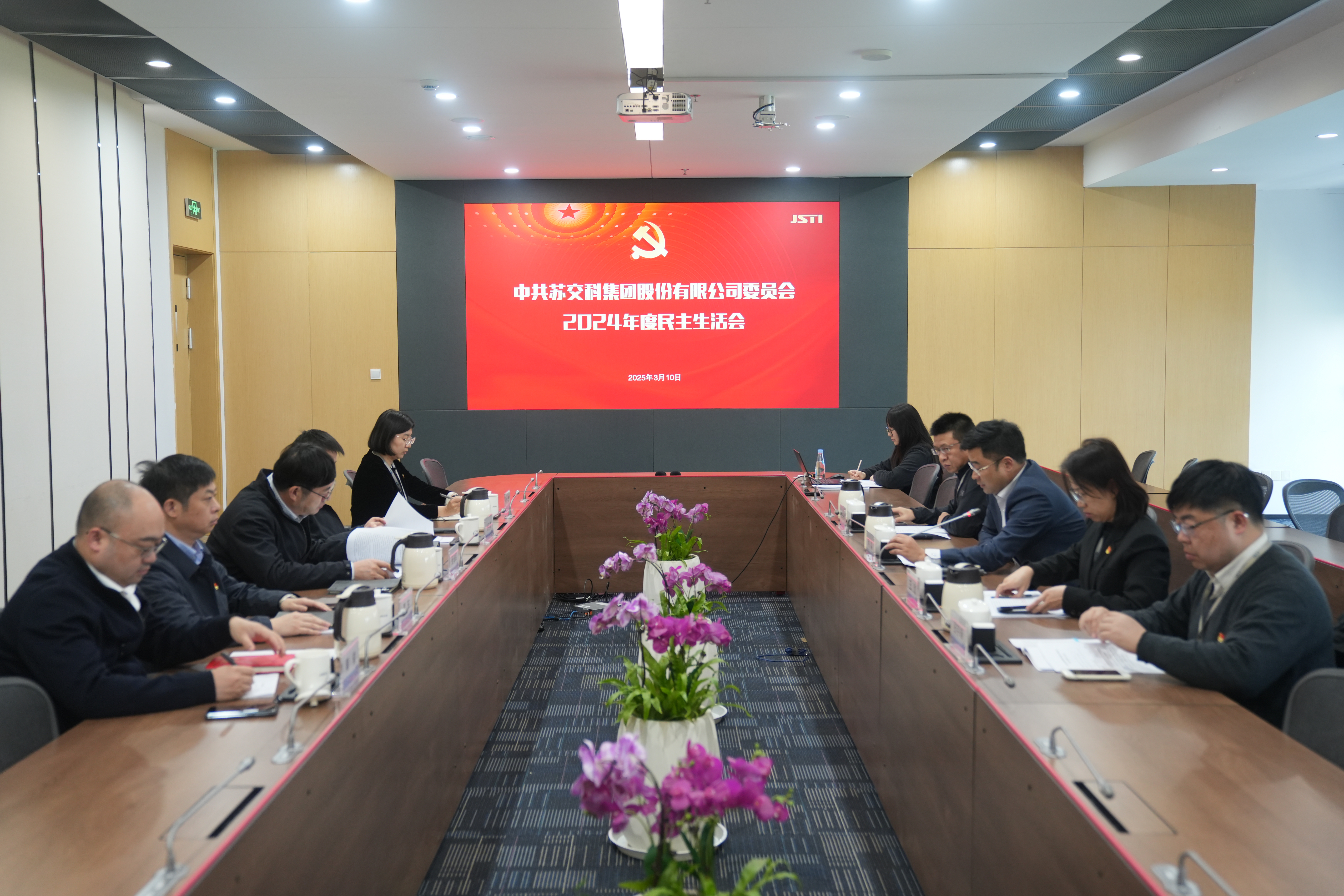 民主生活會(huì)(1).jpg
